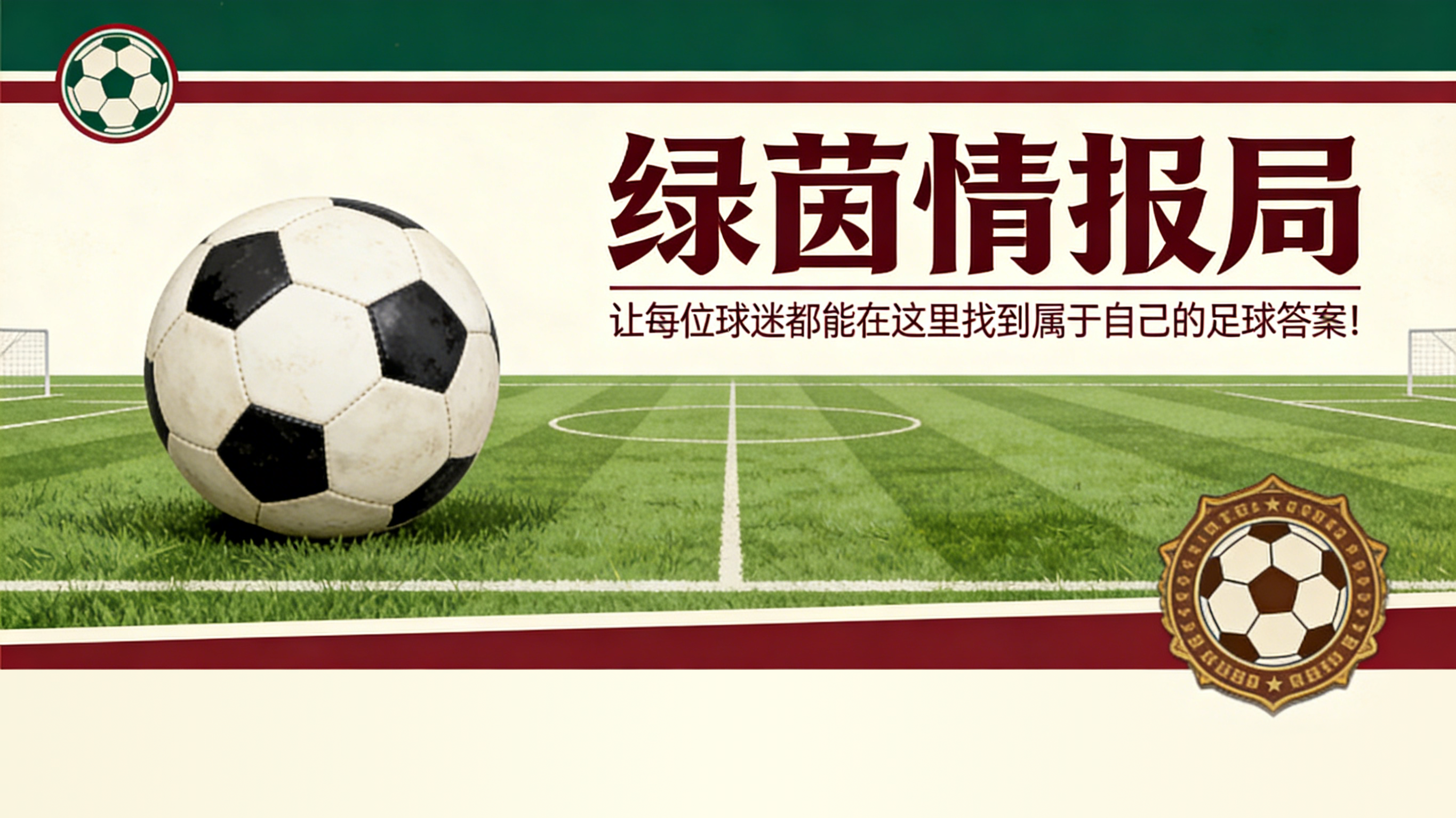九游官网-茹格拉：“我们出现了松懈”